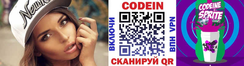 где купить наркоту  Зея  Codein Purple Drank 