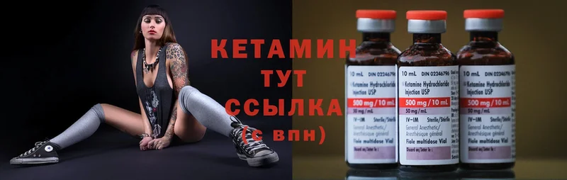 КЕТАМИН ketamine  наркота  Зея 