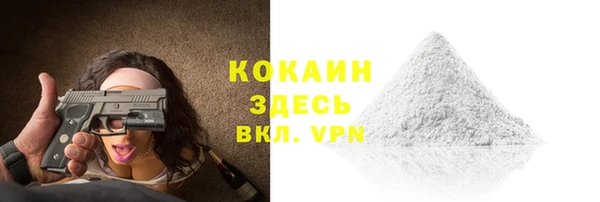 кокаин Осинники