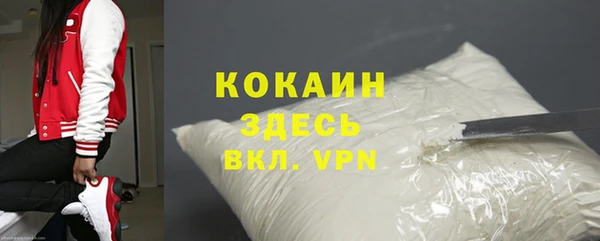 кокаин Осинники