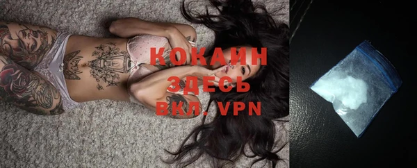 кокаин Осинники