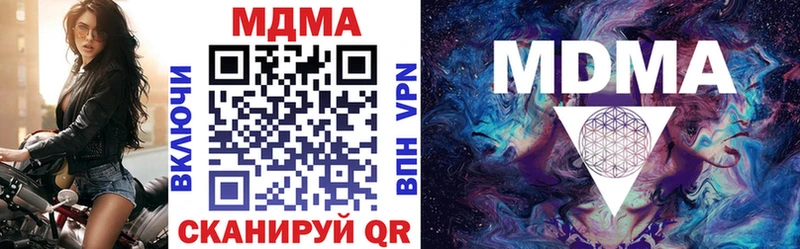 МДМА crystal  продажа наркотиков  Зея 