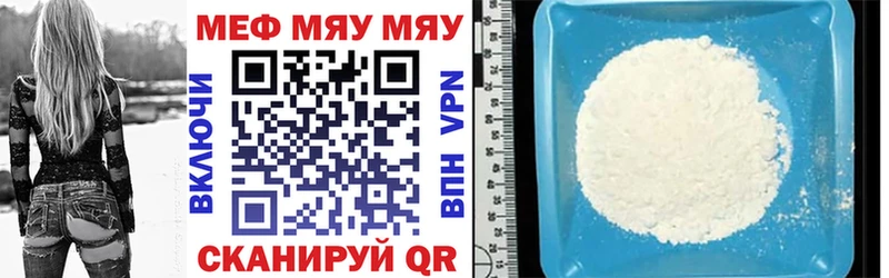 где купить наркоту  Зея  Мефедрон кристаллы 