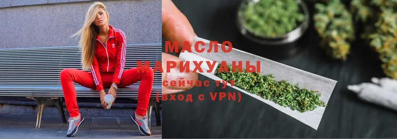 где продают   Зея  omg онион  Дистиллят ТГК гашишное масло 